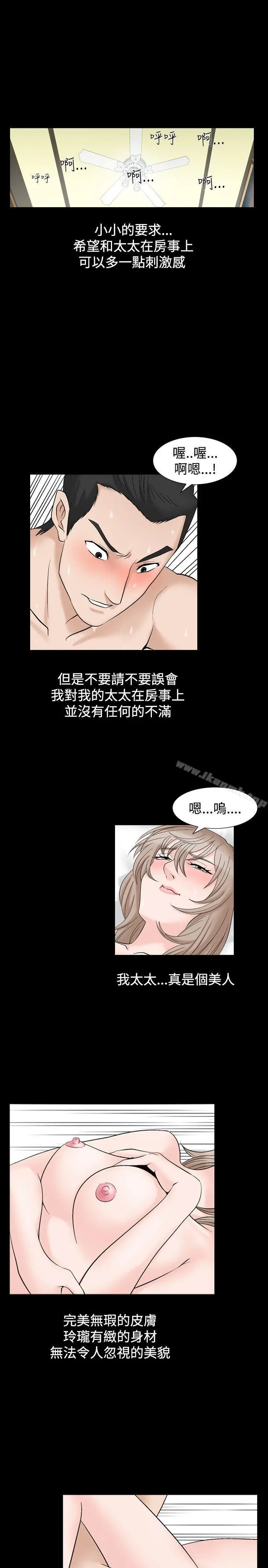 人妻性解放（全集） 第2季第1话 第6页