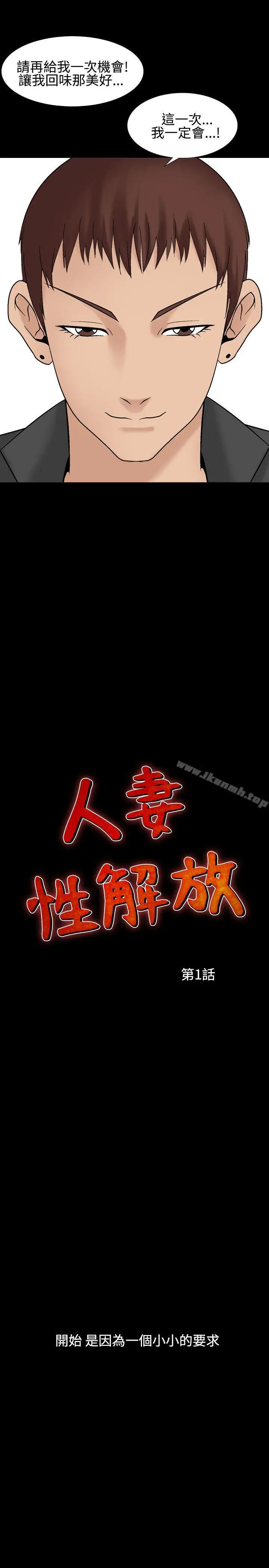 人妻性解放（全集） 第2季第1话 第4页