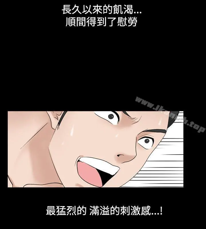 人妻性解放（全集） 第2季第1话 第25页