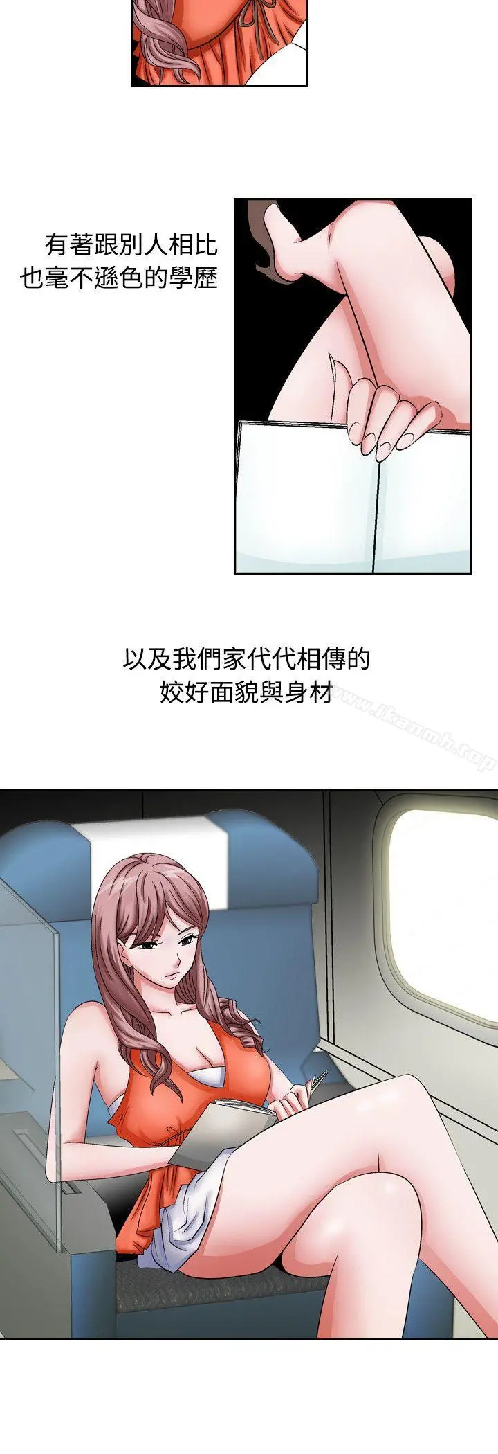 人妻性解放（全集） 第1话 第4页