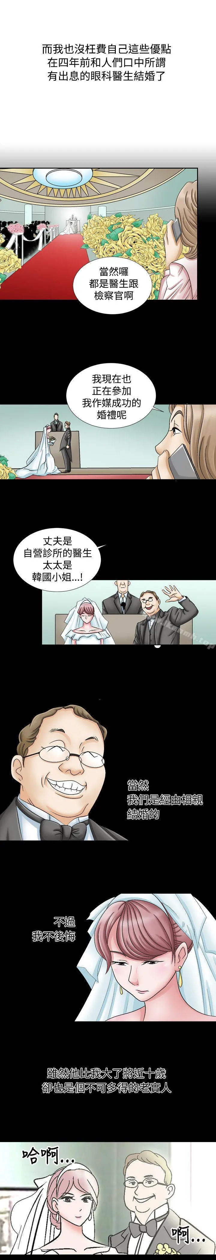人妻性解放（全集） 第1话 第5页