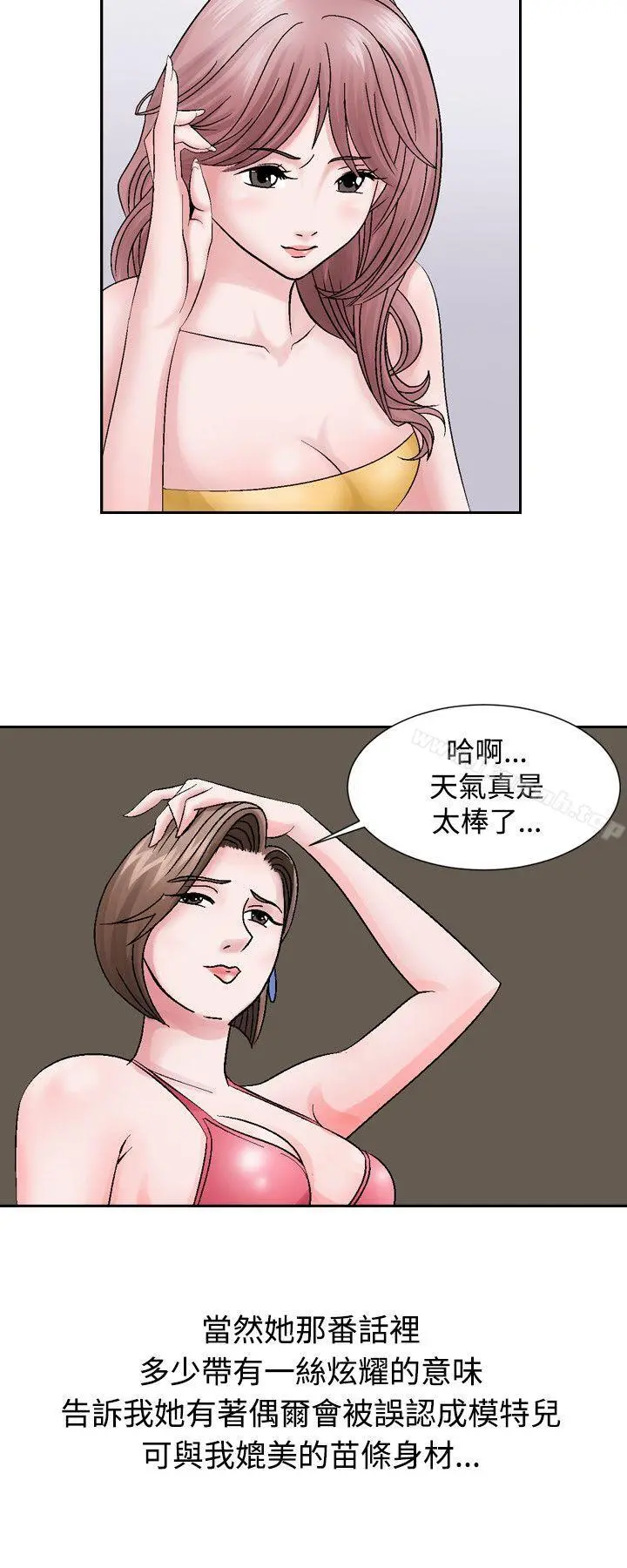 人妻性解放（全集） 第1话 第22页