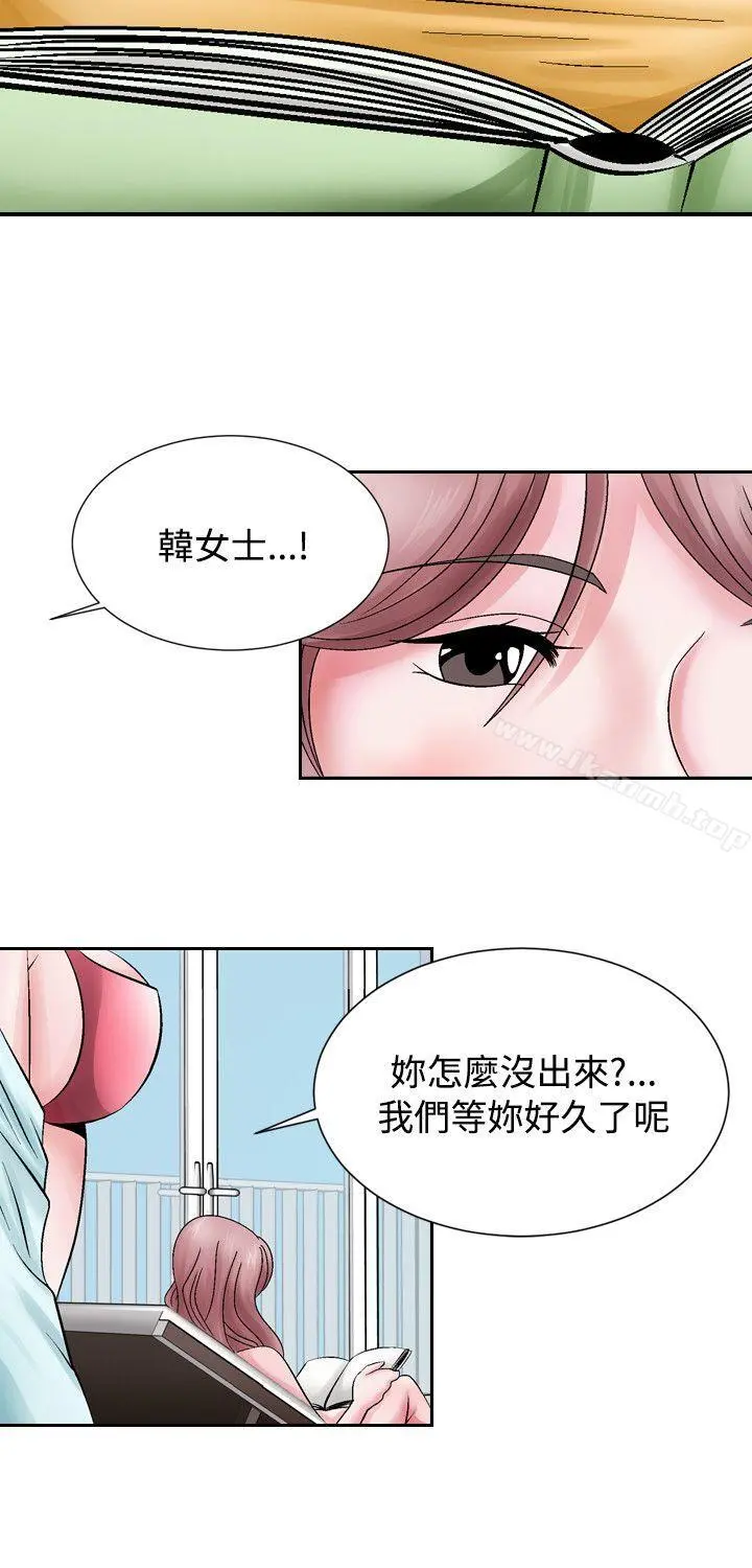 人妻性解放（全集） 第1话 第20页