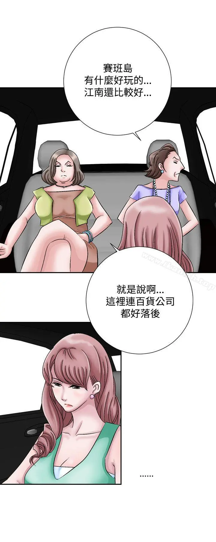 人妻性解放（全集） 第1话 第16页
