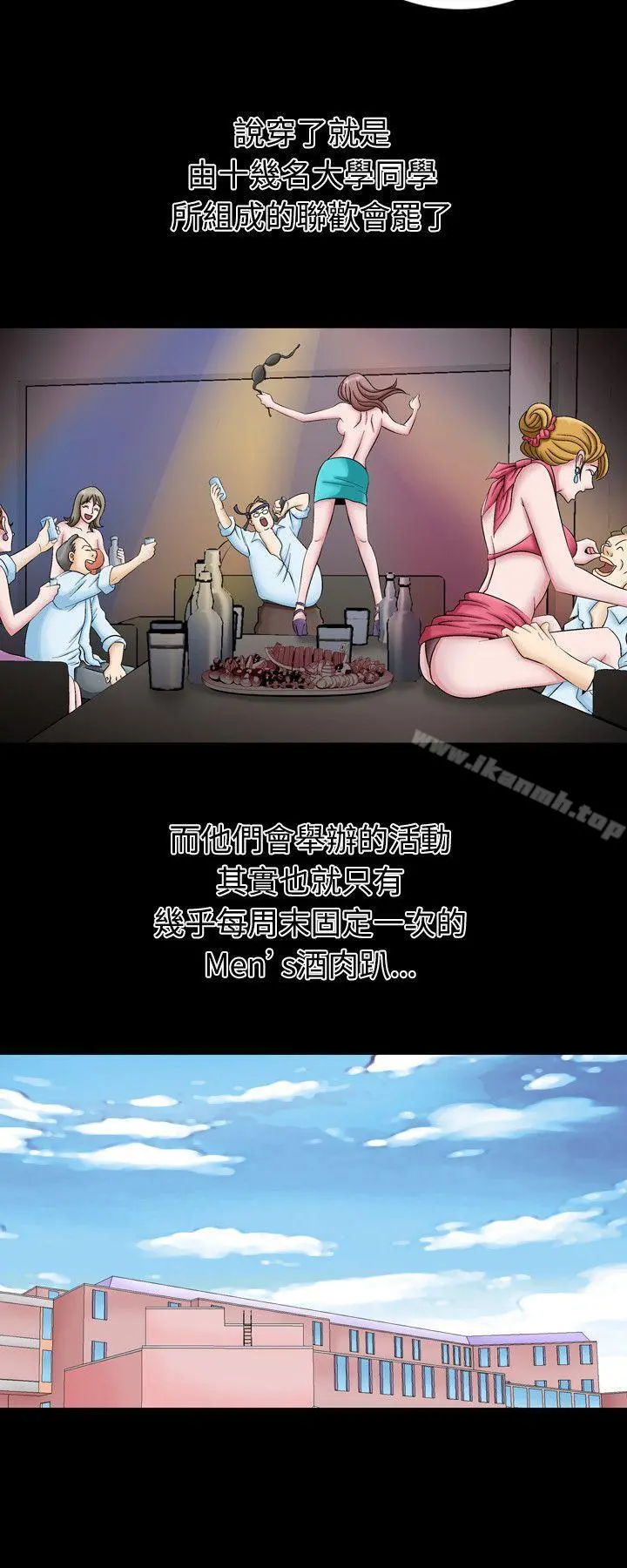 人妻性解放（全集） 第1话 第8页