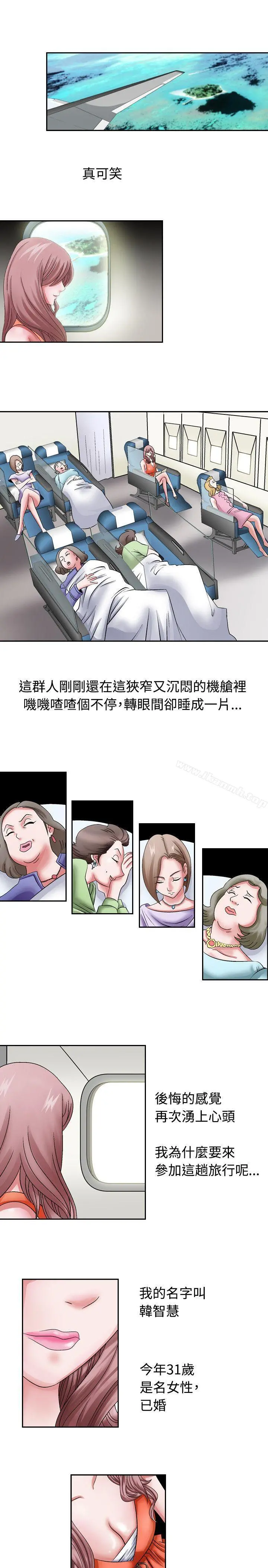 人妻性解放（全集） 第1话 第3页