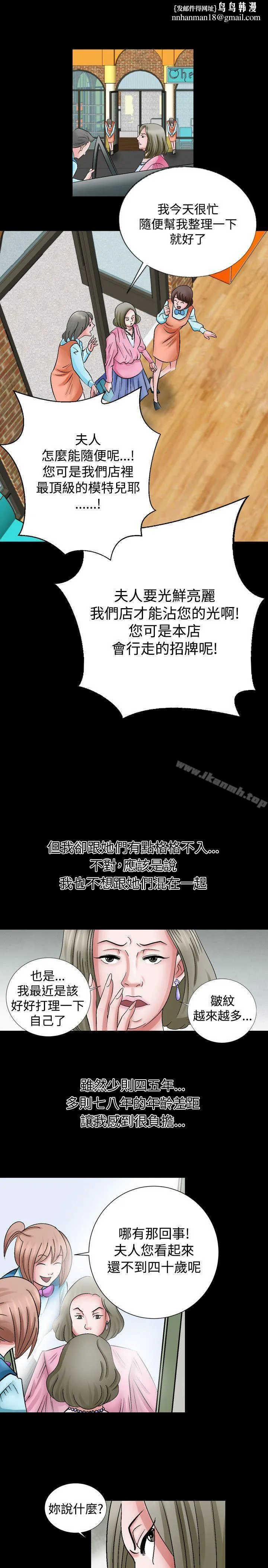 人妻性解放（全集） 第1话 第13页