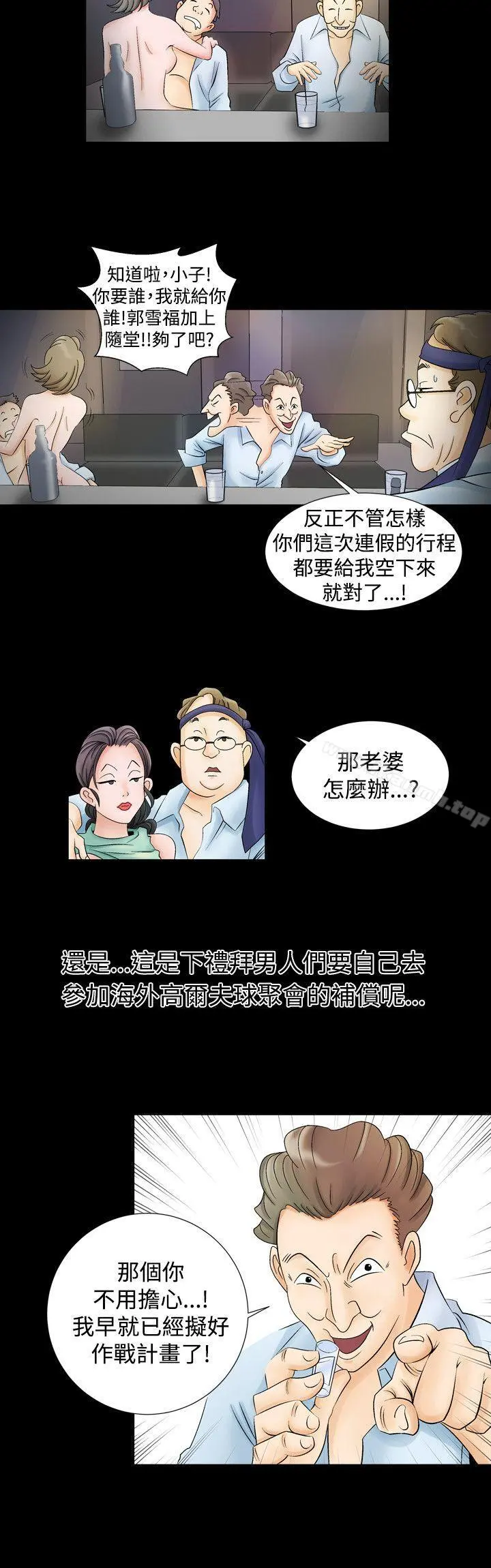 人妻性解放（全集） 第1话 第10页