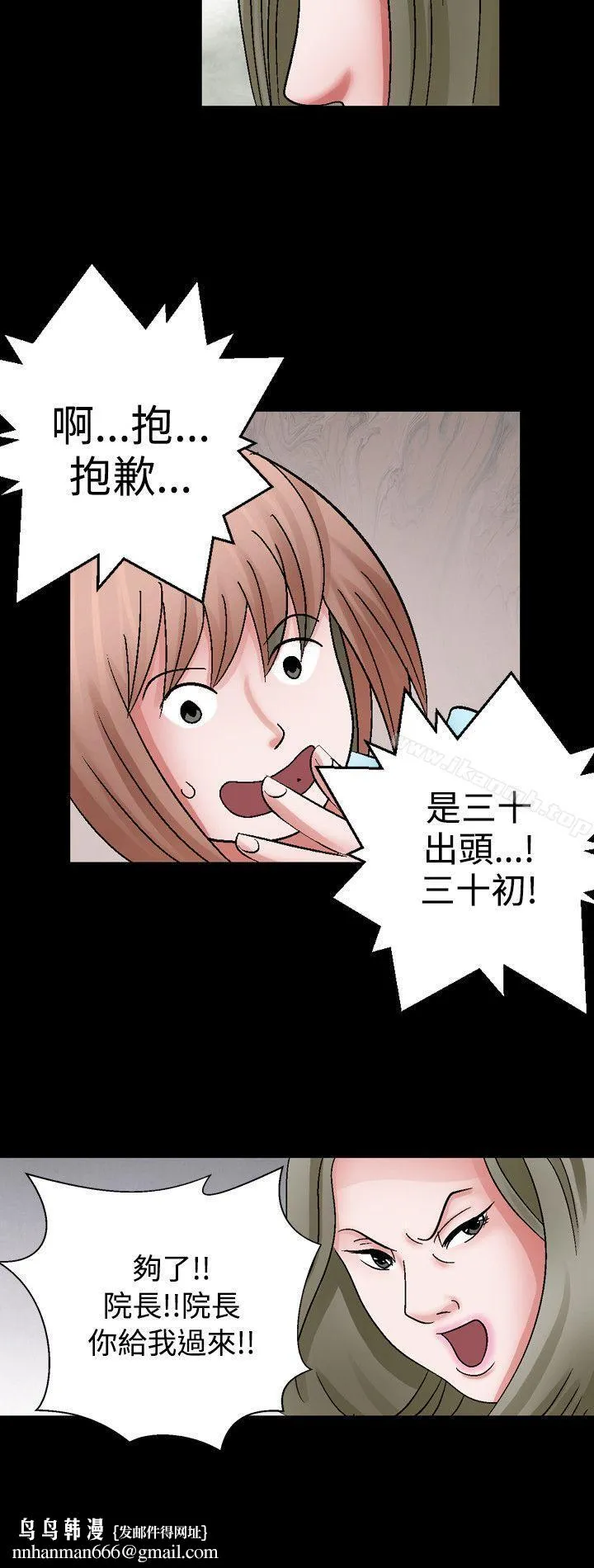 人妻性解放（全集） 第1话 第14页