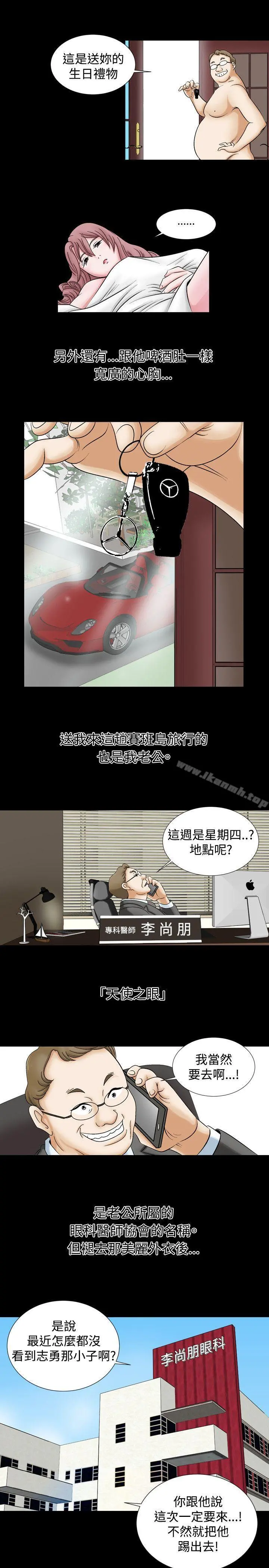 人妻性解放（全集） 第1话 第7页