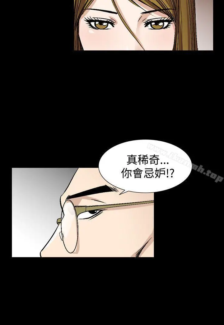 人妻性解放（全集） 第81章 第22页