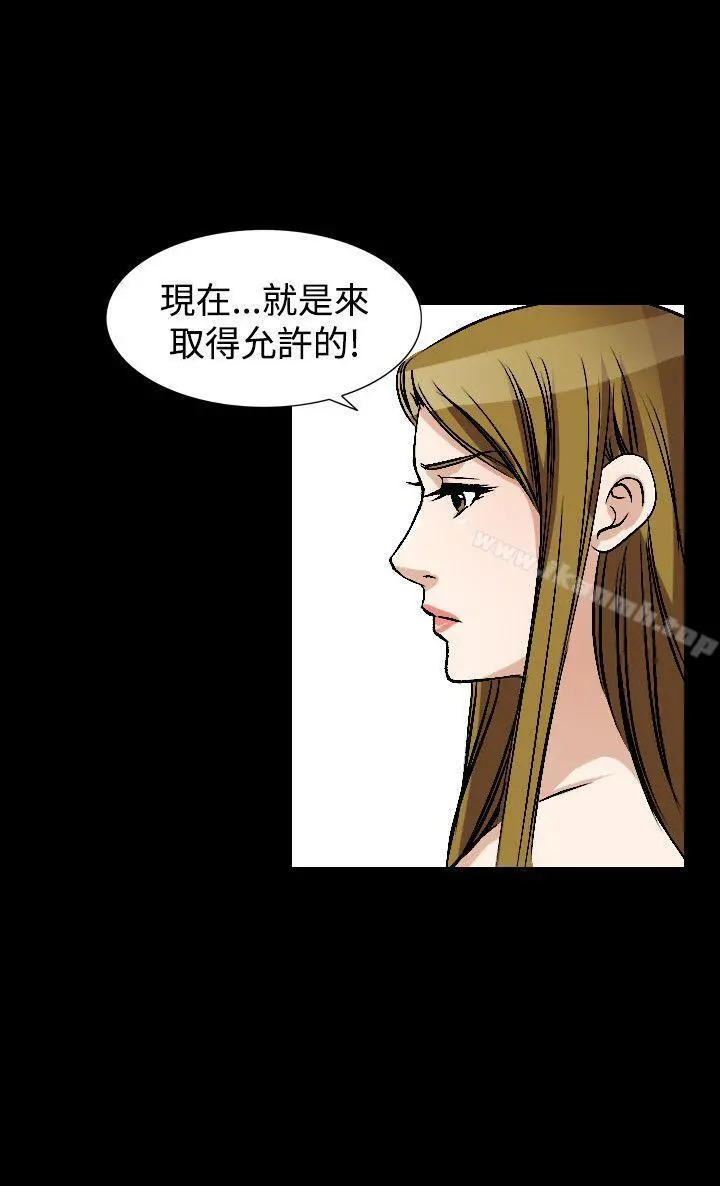 人妻性解放（全集） 第81章 第18页