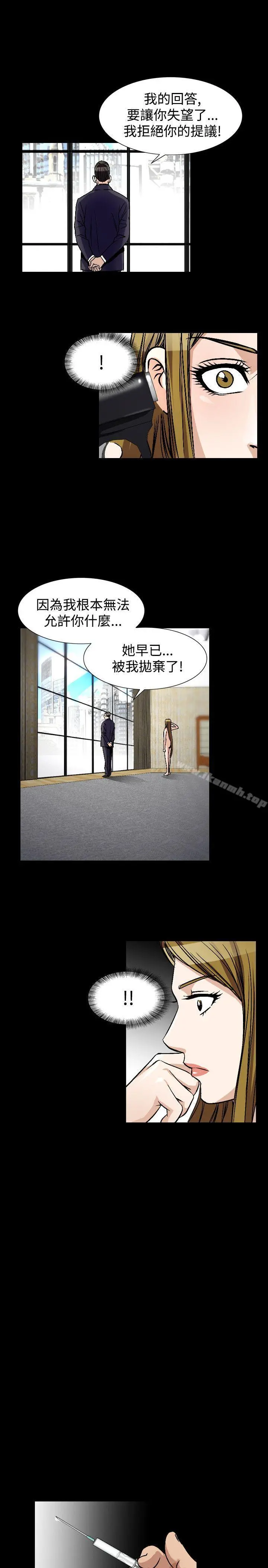 人妻性解放（全集） 第81章 第23页