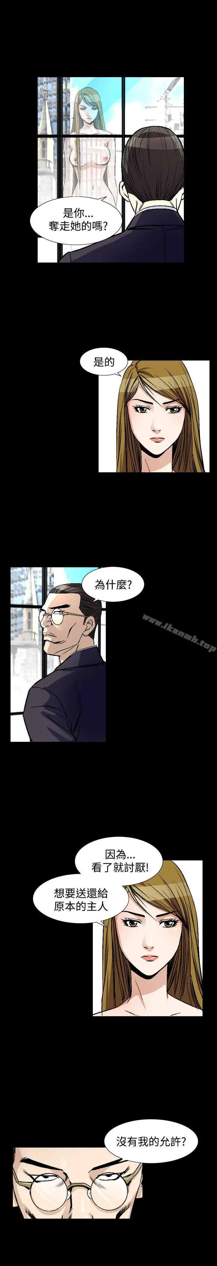 人妻性解放（全集） 第81章 第17页