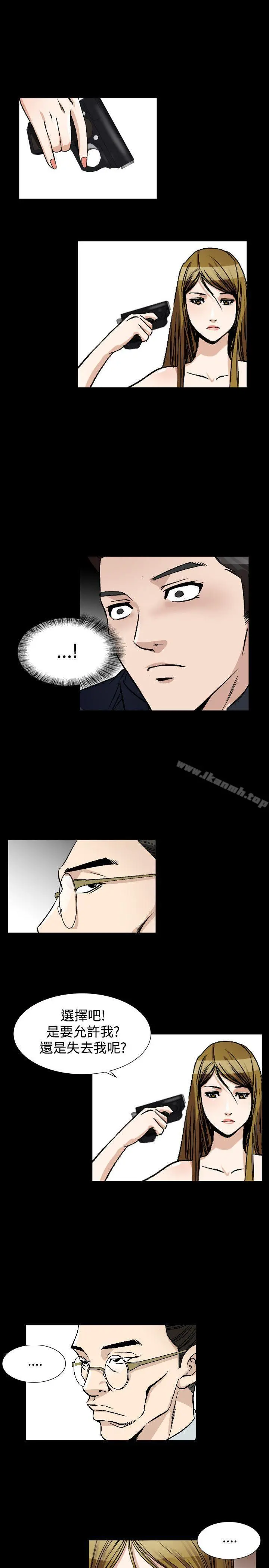人妻性解放（全集） 第81章 第21页