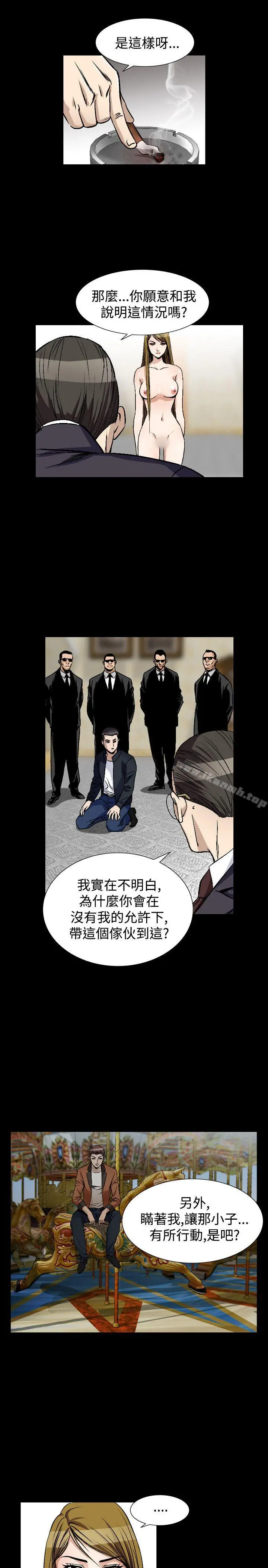 人妻性解放（全集） 第81章 第13页