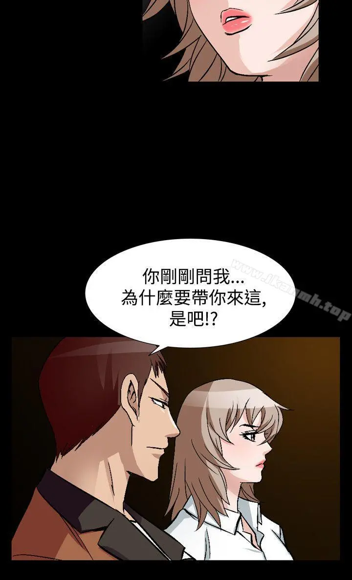 人妻性解放（全集） 第81章 第4页