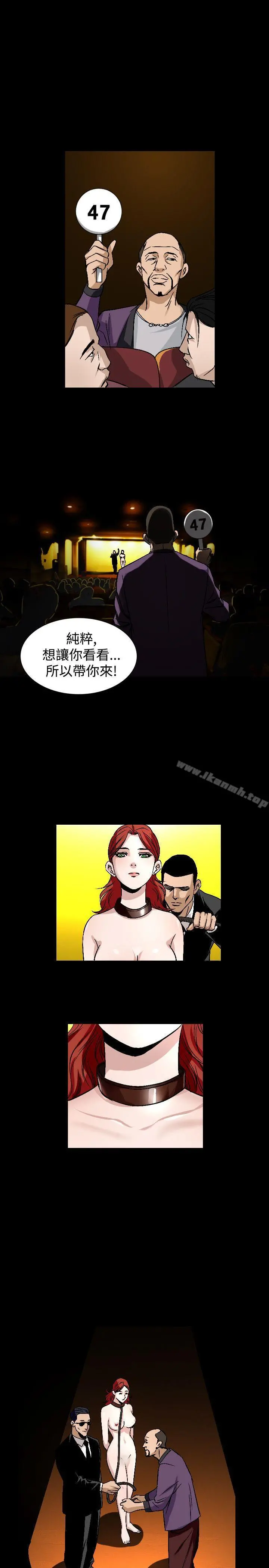 人妻性解放（全集） 第81章 第5页