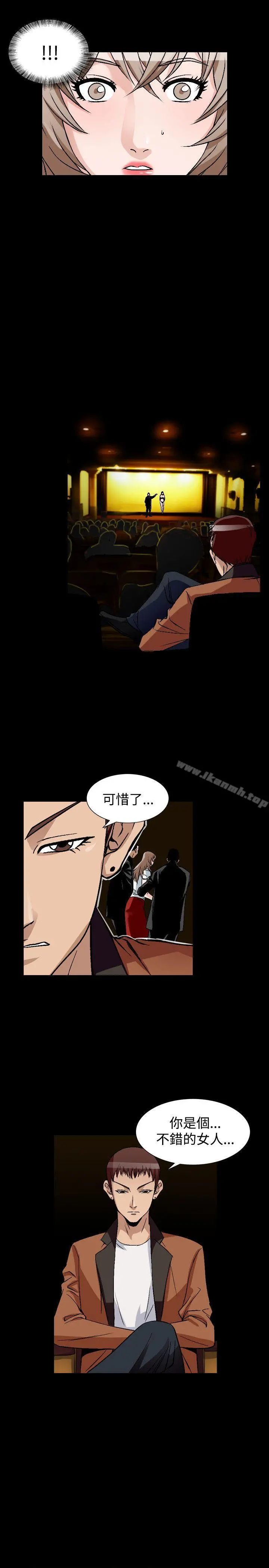 人妻性解放（全集） 第81章 第9页
