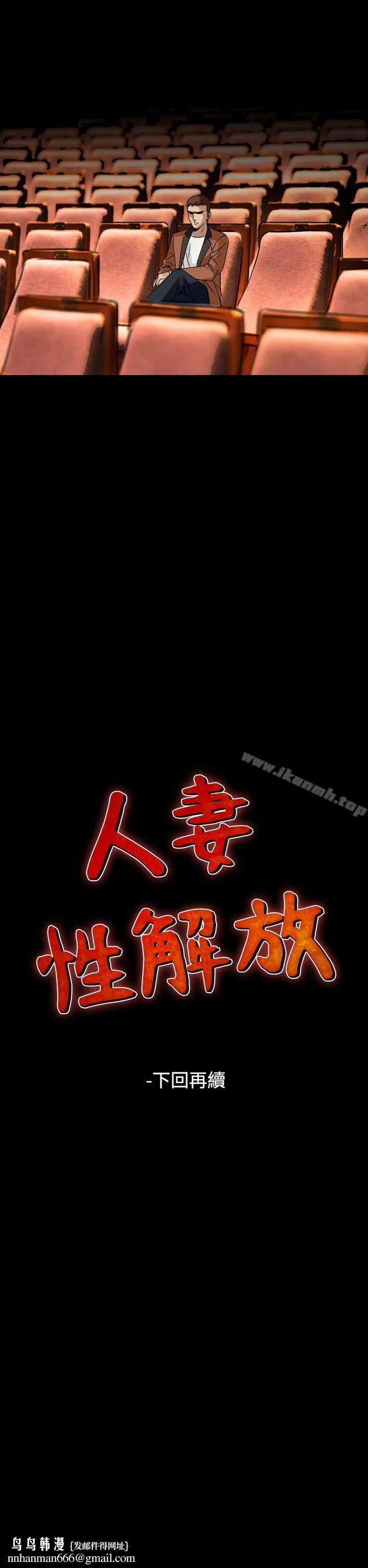 人妻性解放（全集） 第81章 第26页