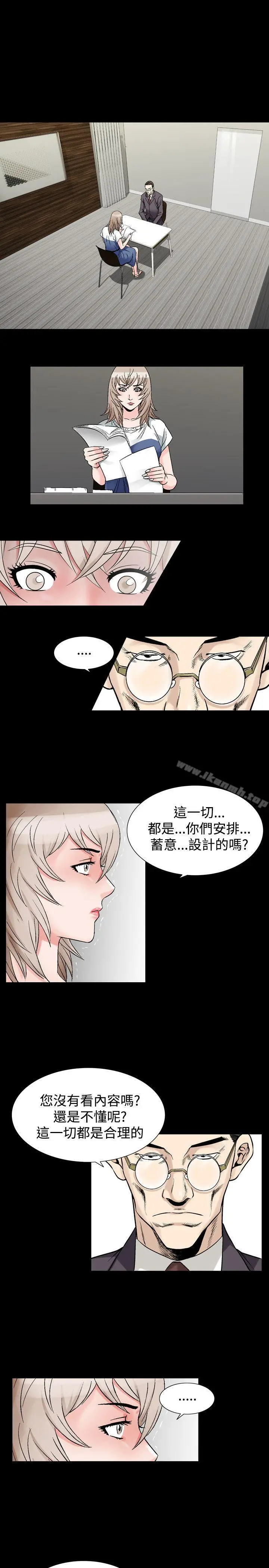 人妻性解放（全集） 第59章 第4页