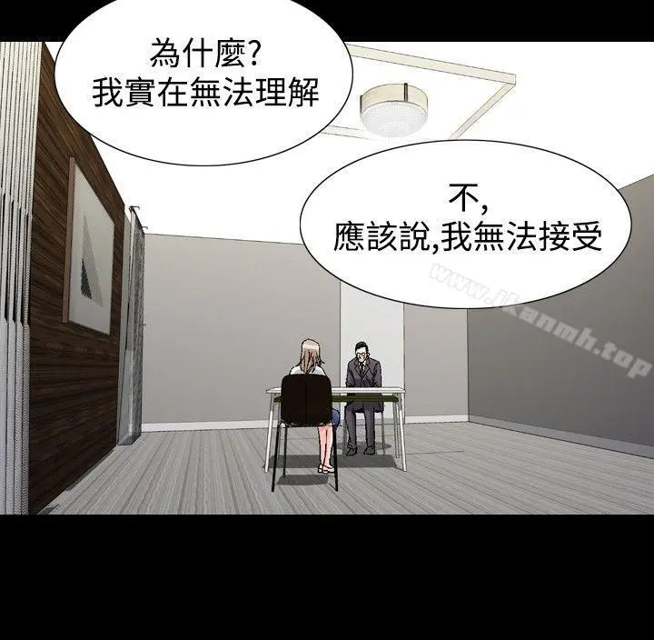 人妻性解放（全集） 第59章 第5页