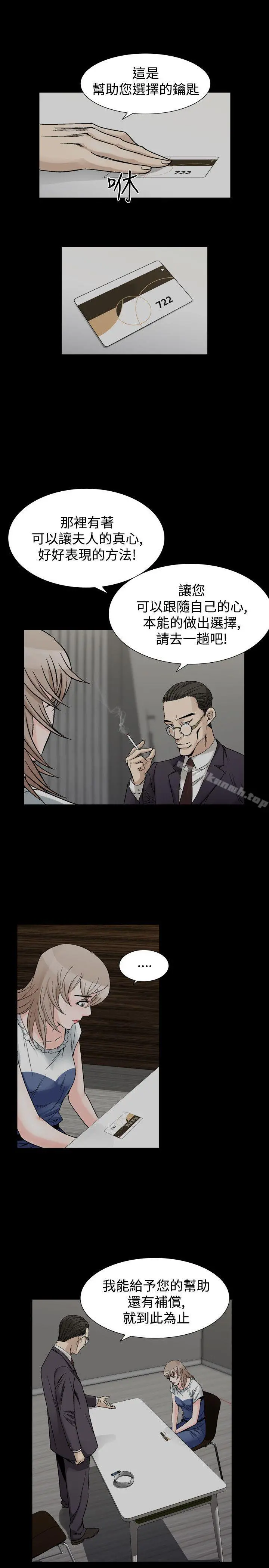 人妻性解放（全集） 第59章 第16页