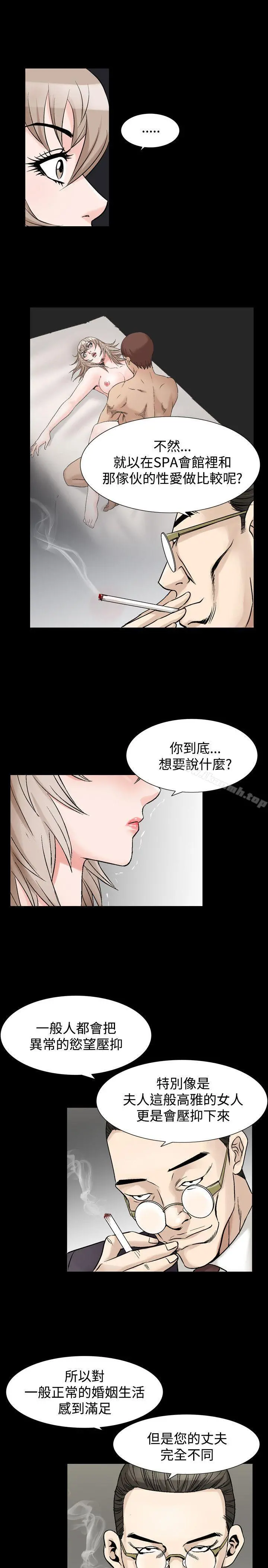 人妻性解放（全集） 第59章 第12页