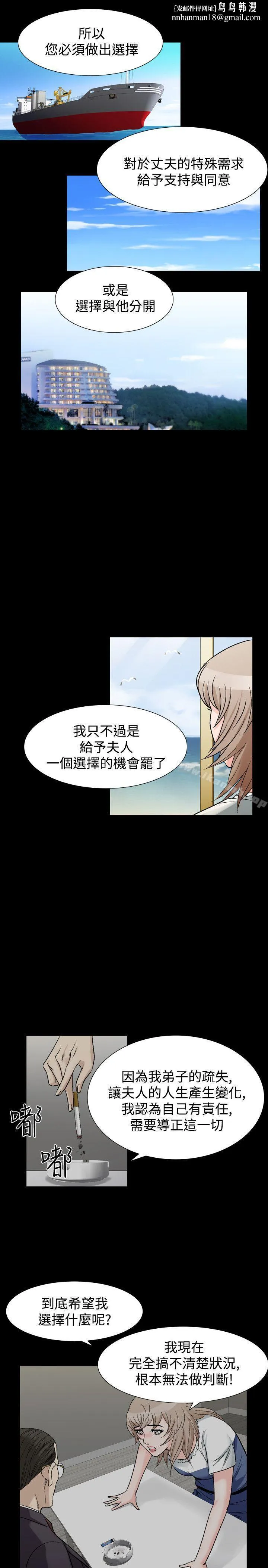 人妻性解放（全集） 第59章 第14页
