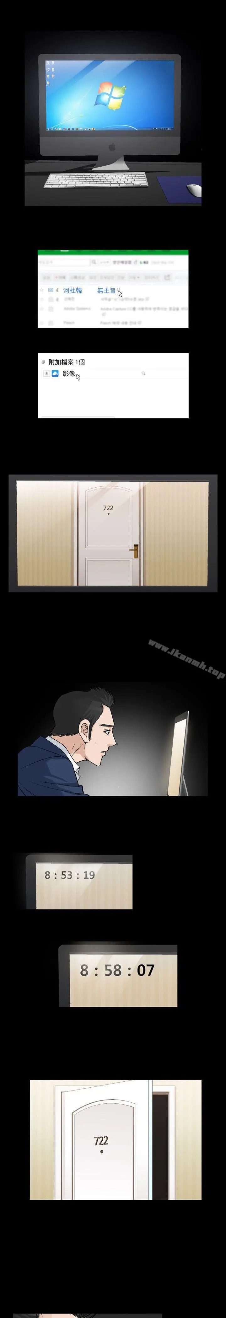 人妻性解放（全集） 第59章 第24页