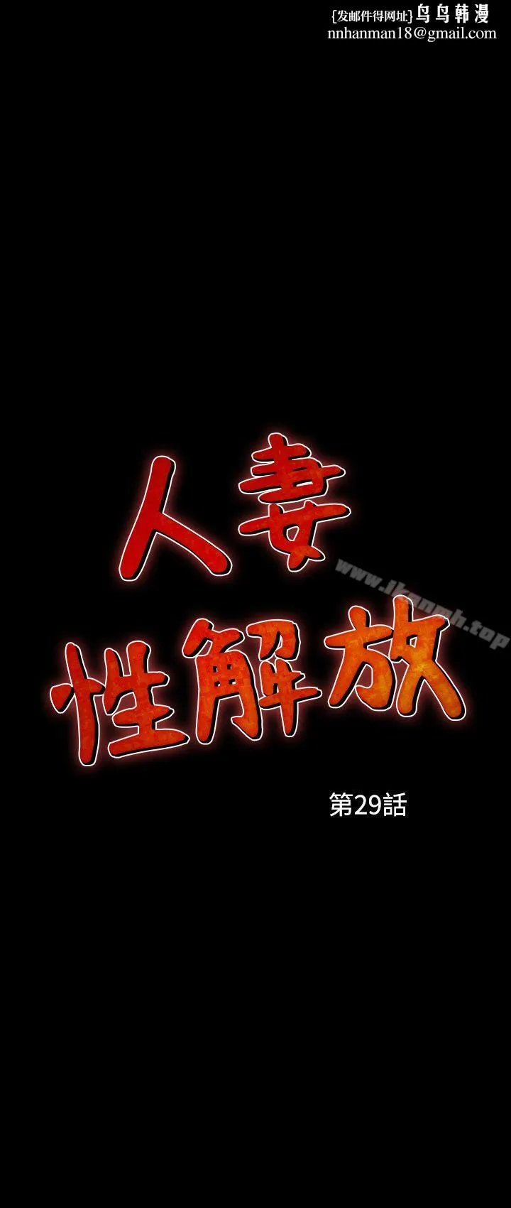 人妻性解放（全集） 第59章 第1页