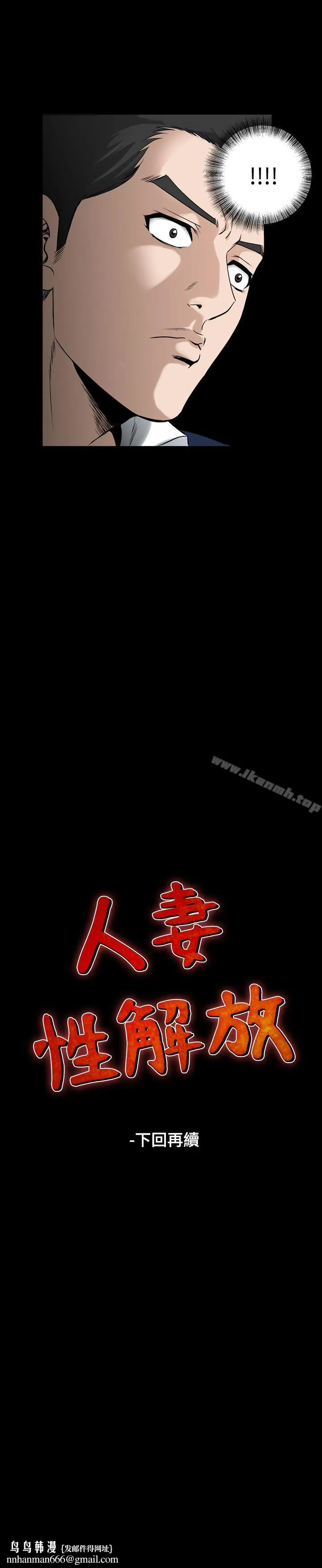 人妻性解放（全集） 第59章 第26页