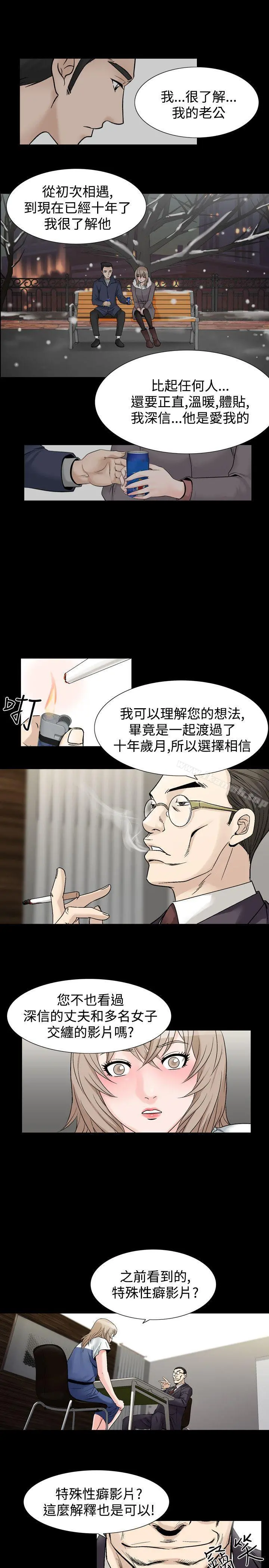 人妻性解放（全集） 第59章 第6页