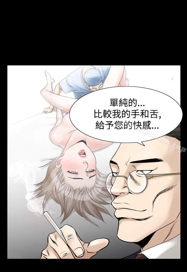 人妻性解放（全集） 第59章 第11页