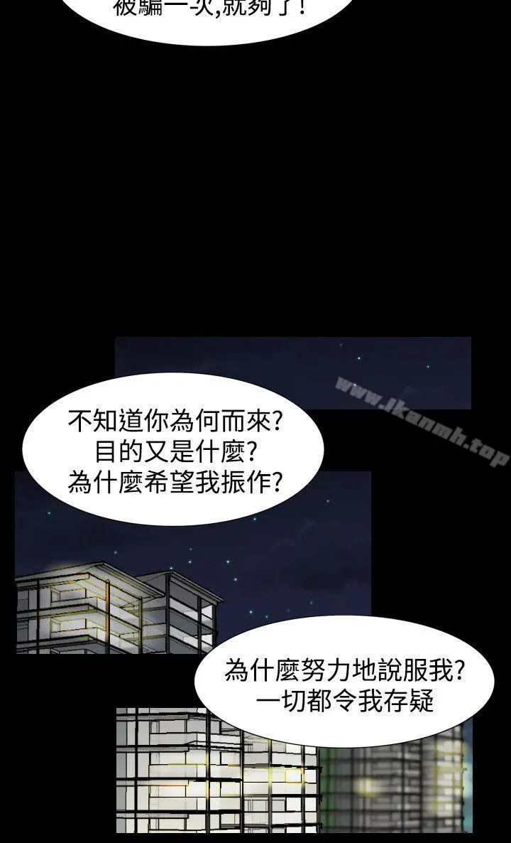 人妻性解放（全集） 第72章 第8页