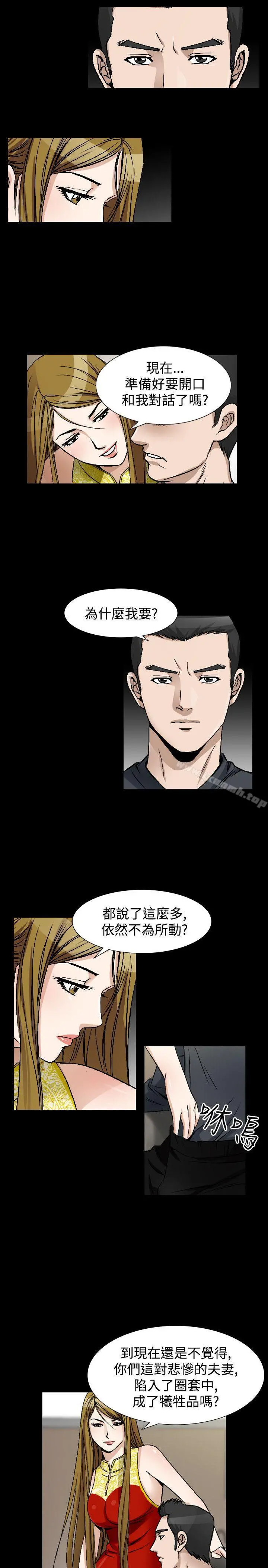 人妻性解放（全集） 第72章 第5页