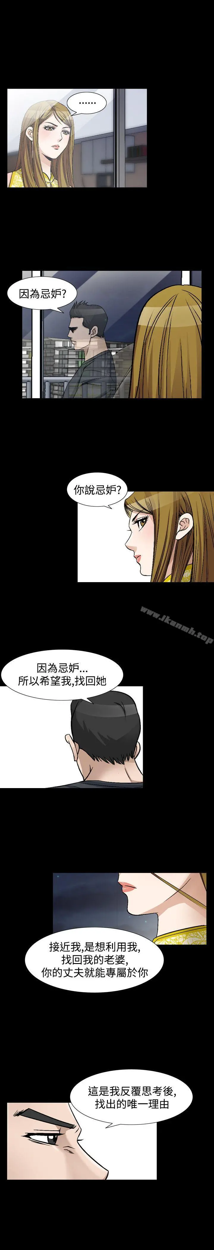 人妻性解放（全集） 第72章 第9页