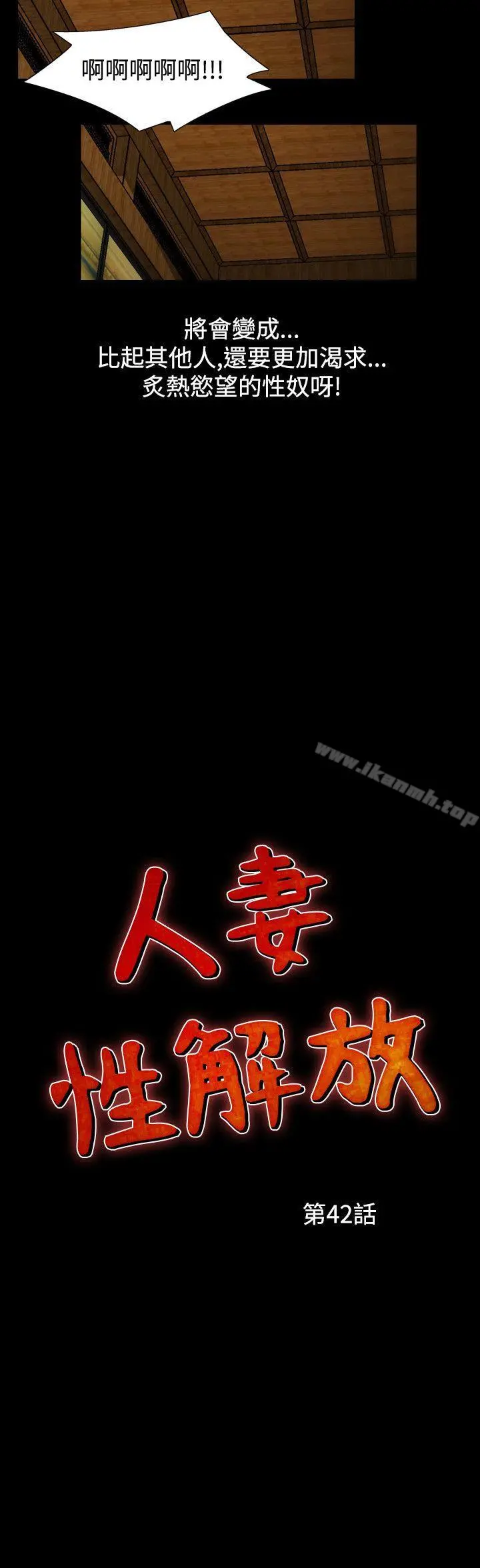 人妻性解放（全集） 第72章 第2页