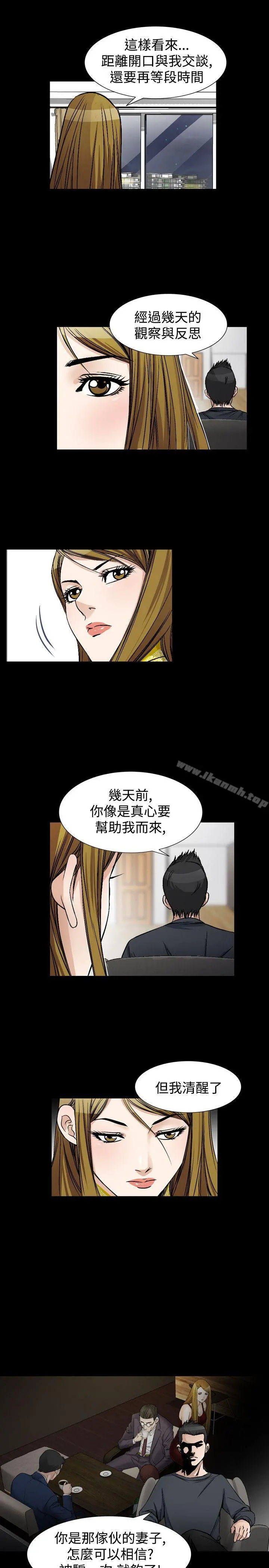 人妻性解放（全集） 第72章 第7页