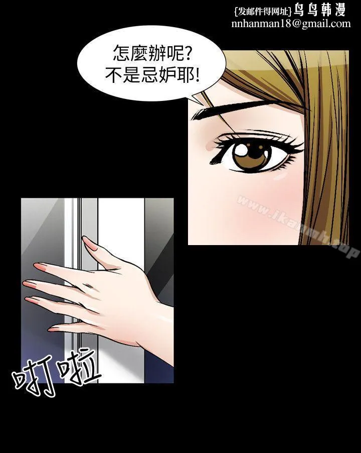 人妻性解放（全集） 第72章 第10页