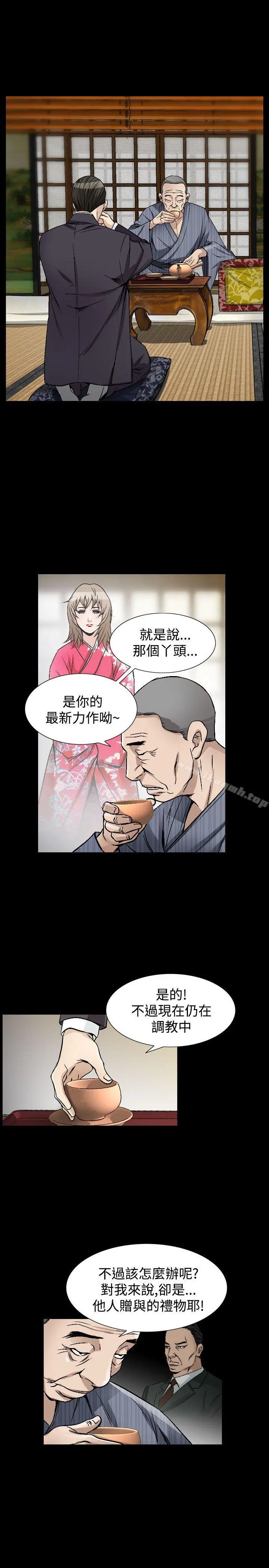 人妻性解放（全集） 第72章 第15页