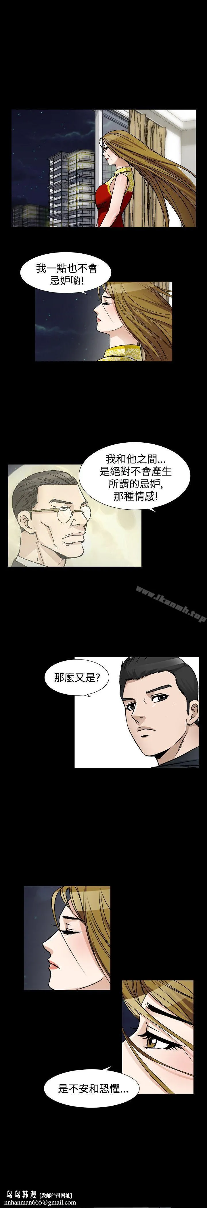 人妻性解放（全集） 第72章 第11页