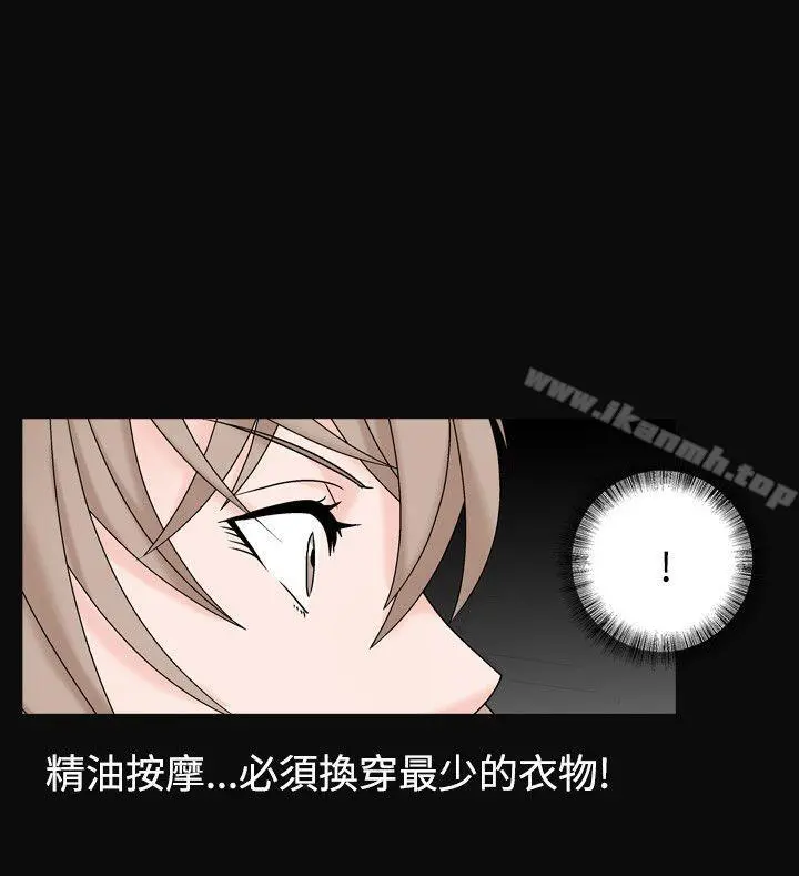 人妻性解放（全集） 第38话 第28页