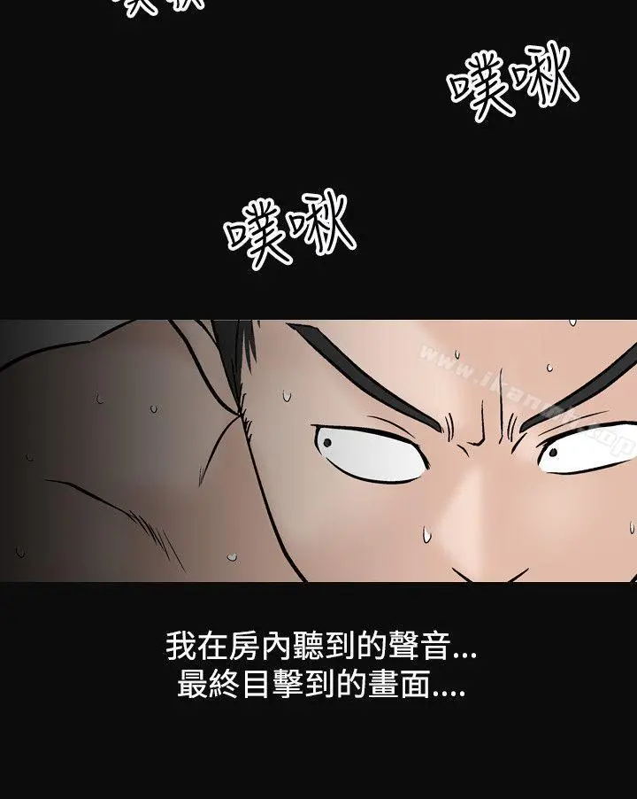 人妻性解放（全集） 第38话 第4页