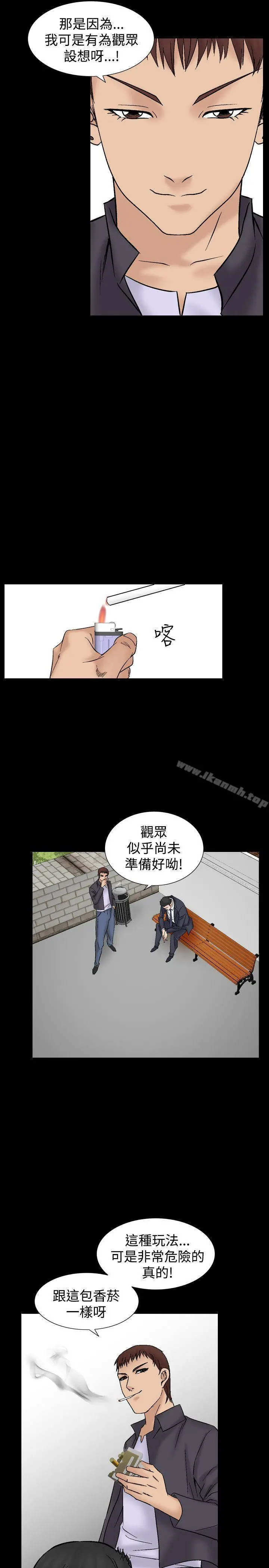 人妻性解放（全集） 第38话 第13页