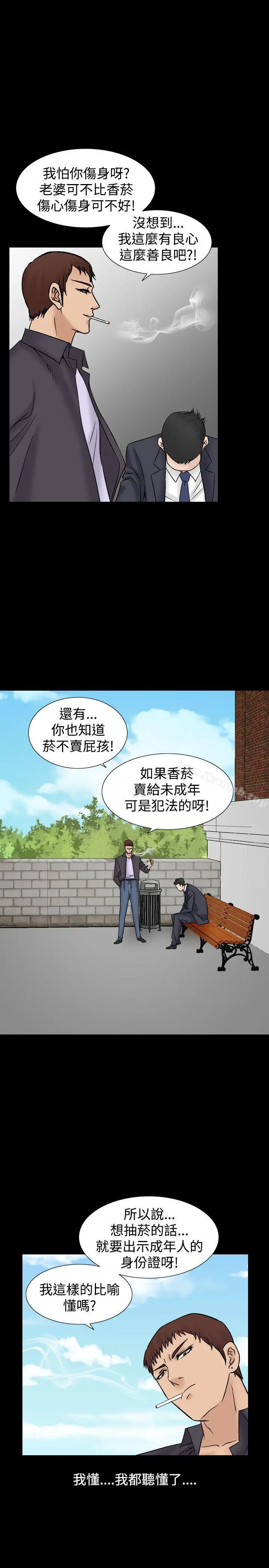 人妻性解放（全集） 第38话 第15页
