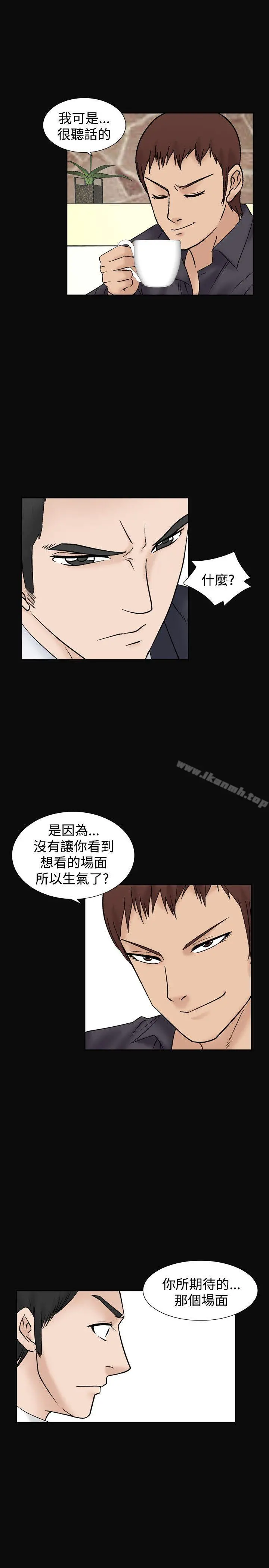 人妻性解放（全集） 第38话 第9页