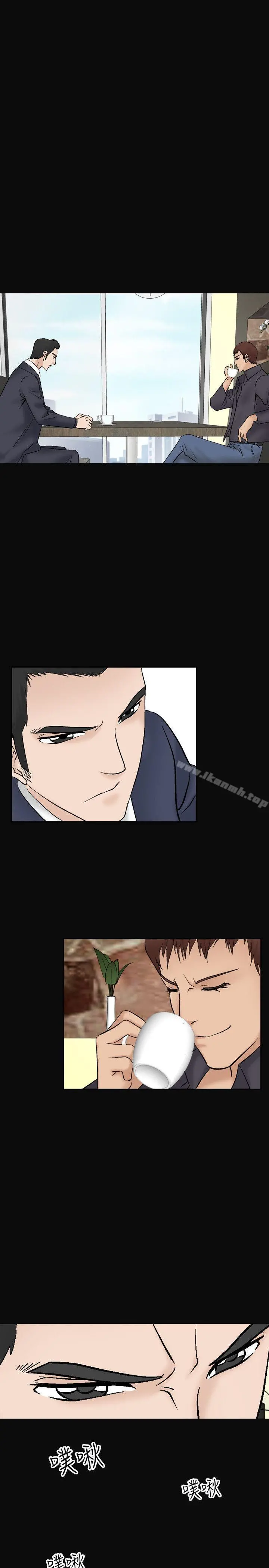 人妻性解放（全集） 第38话 第3页