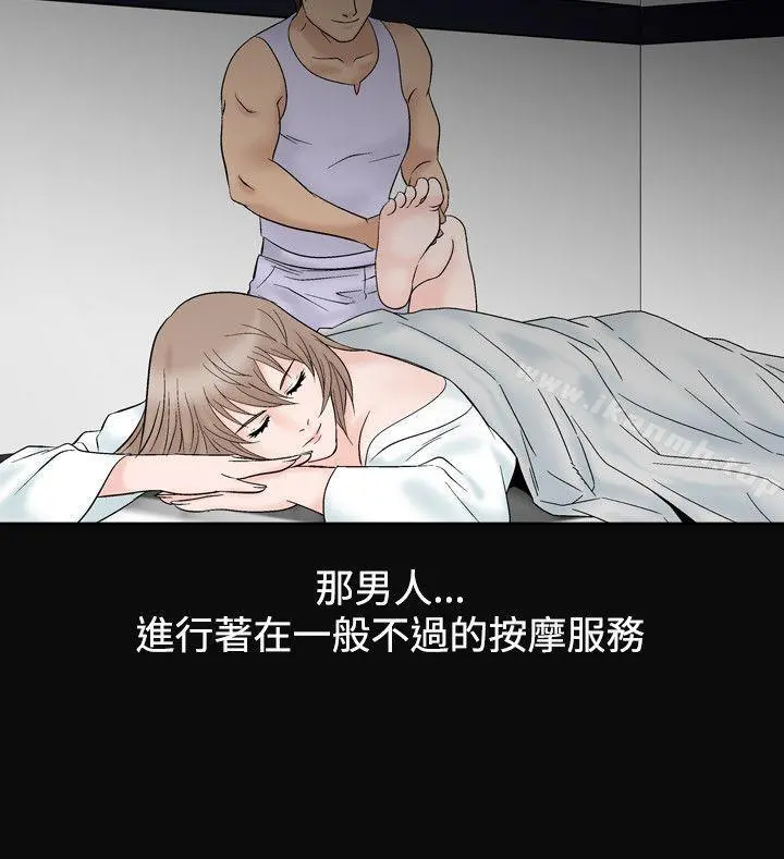 人妻性解放（全集） 第38话 第6页