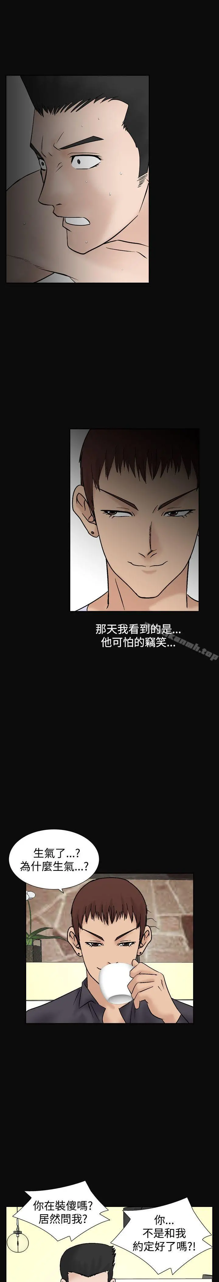 人妻性解放（全集） 第38话 第7页